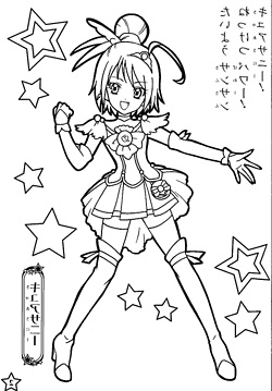 smile pretty cure coloring pages